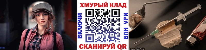 Купить закладки Долгопрудный Героин белый