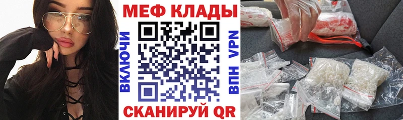 Купить  Долгопрудный  Меф 4 MMC 